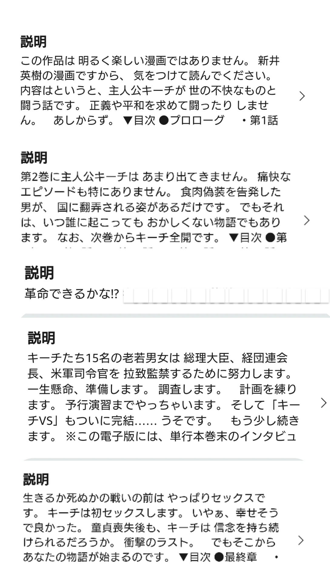 キーチvs 11 ビッグコミックス 新井 英樹 本 通販 Amazon