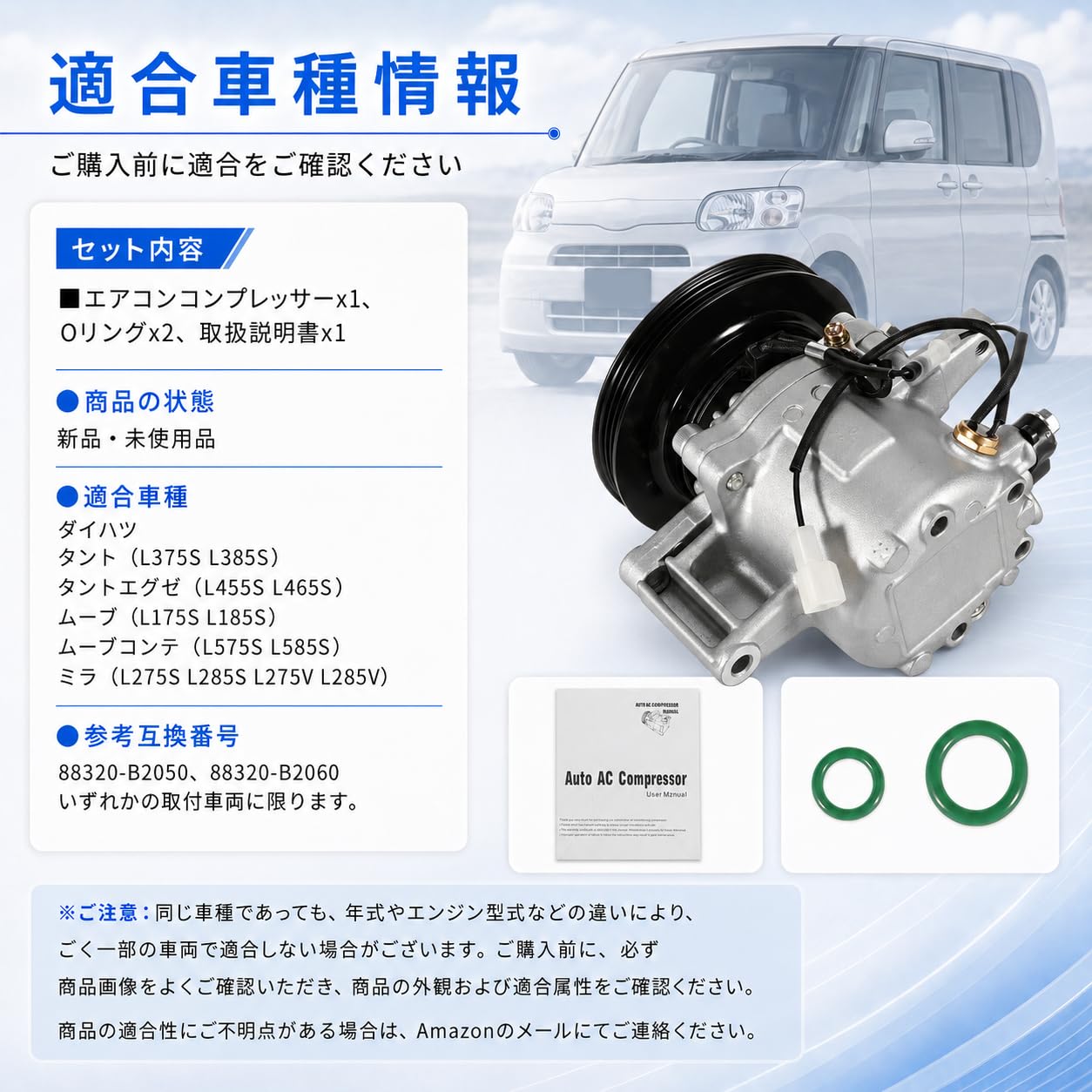 Amazon.co.jp: エアコン コンプレッサー タント L375S L385S L455S