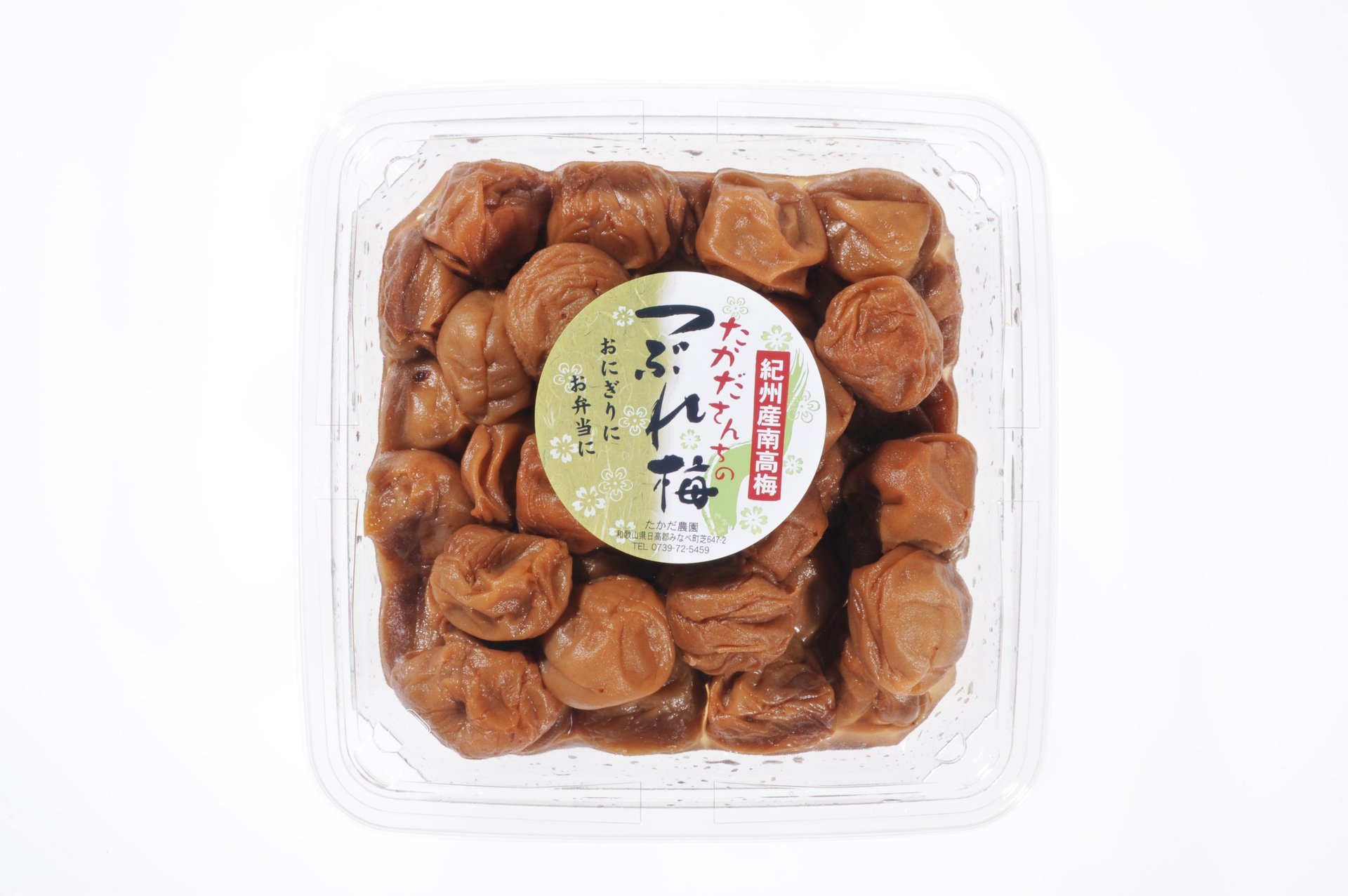Amazon | 〔無農薬〕【紀州和歌山梅本舗】紀州南高梅干し 減塩 無添加 