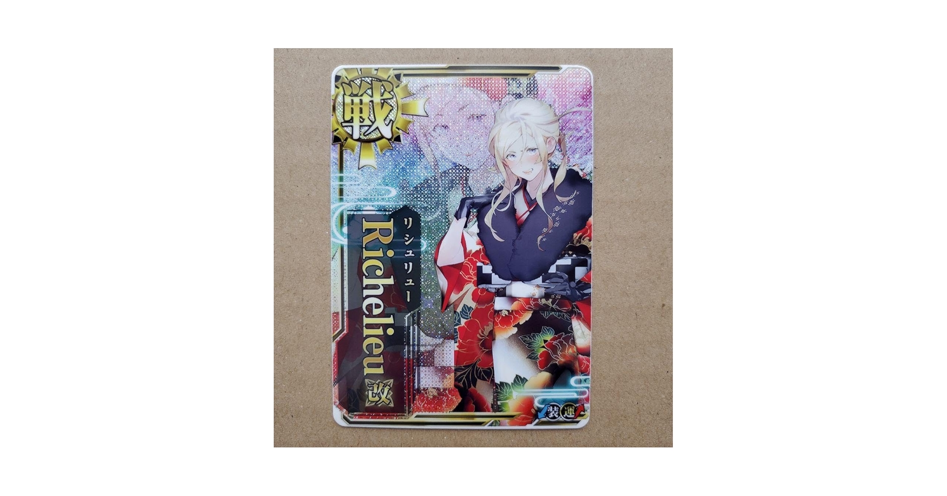 艦これアーケード リシュリュー 改 中破 艦これアーケード リシュリュー 改 中破 艦これアーケード