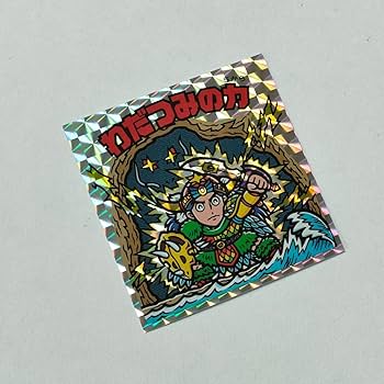 Amazon.co.jp: わだつみの力 ヤマト爆神 えのしまビックリマン