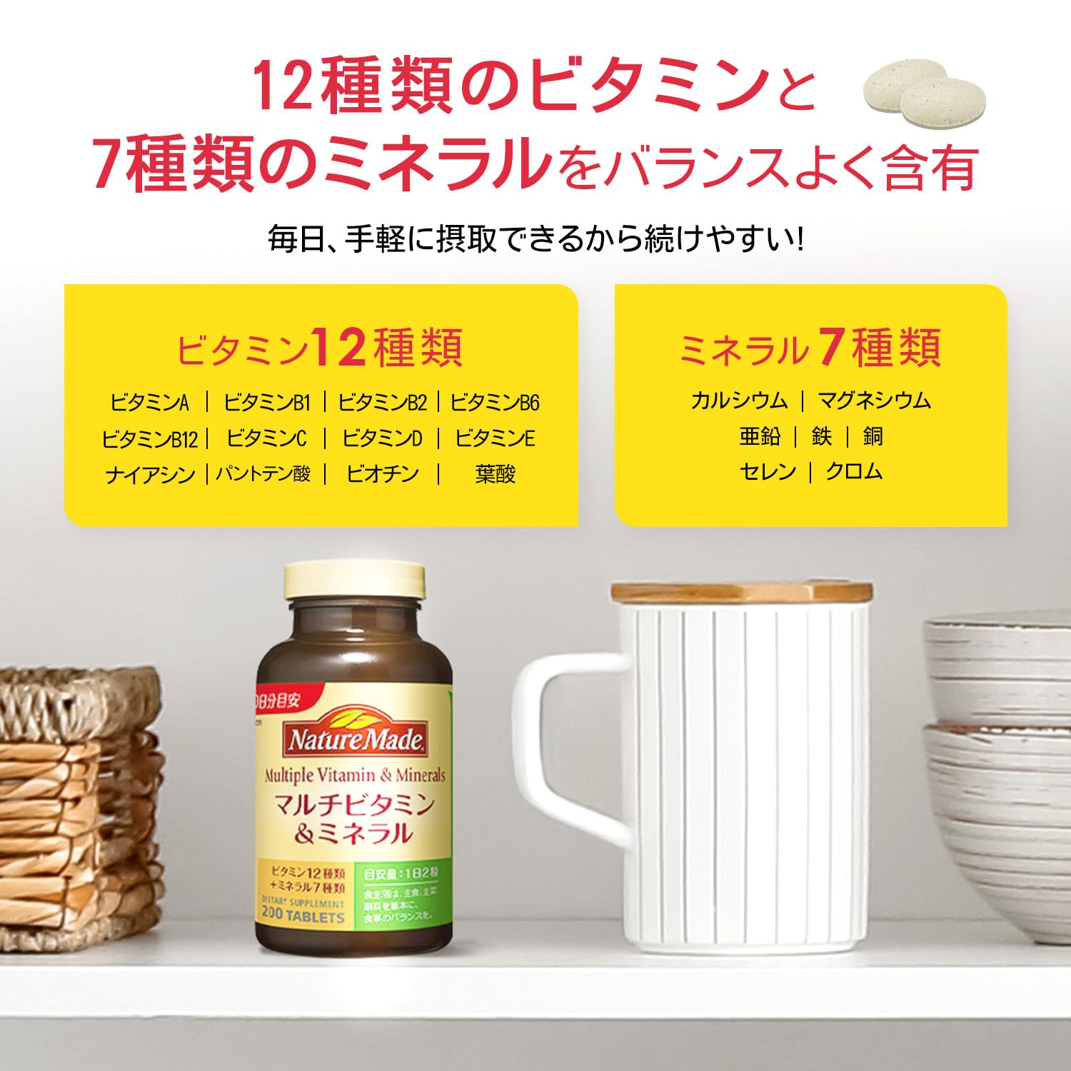 Amazon | NATUREMADE(ネイチャーメイド) 大塚製薬マルチビタミン