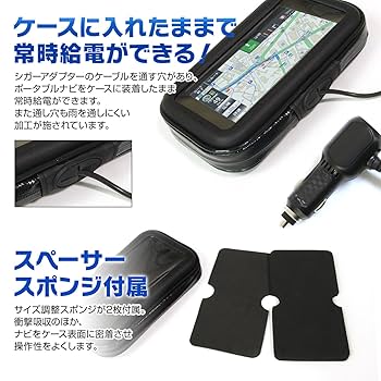 Amazon | バイク用 ポータブルナビ バイクナビ 防水 5インチ