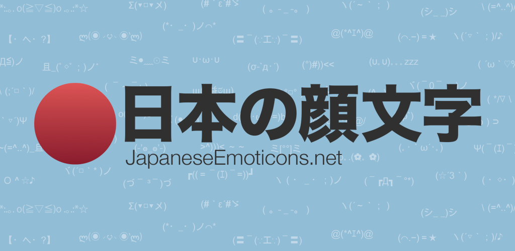 Japanese Emoticons - Free - App on Amazon Appstore