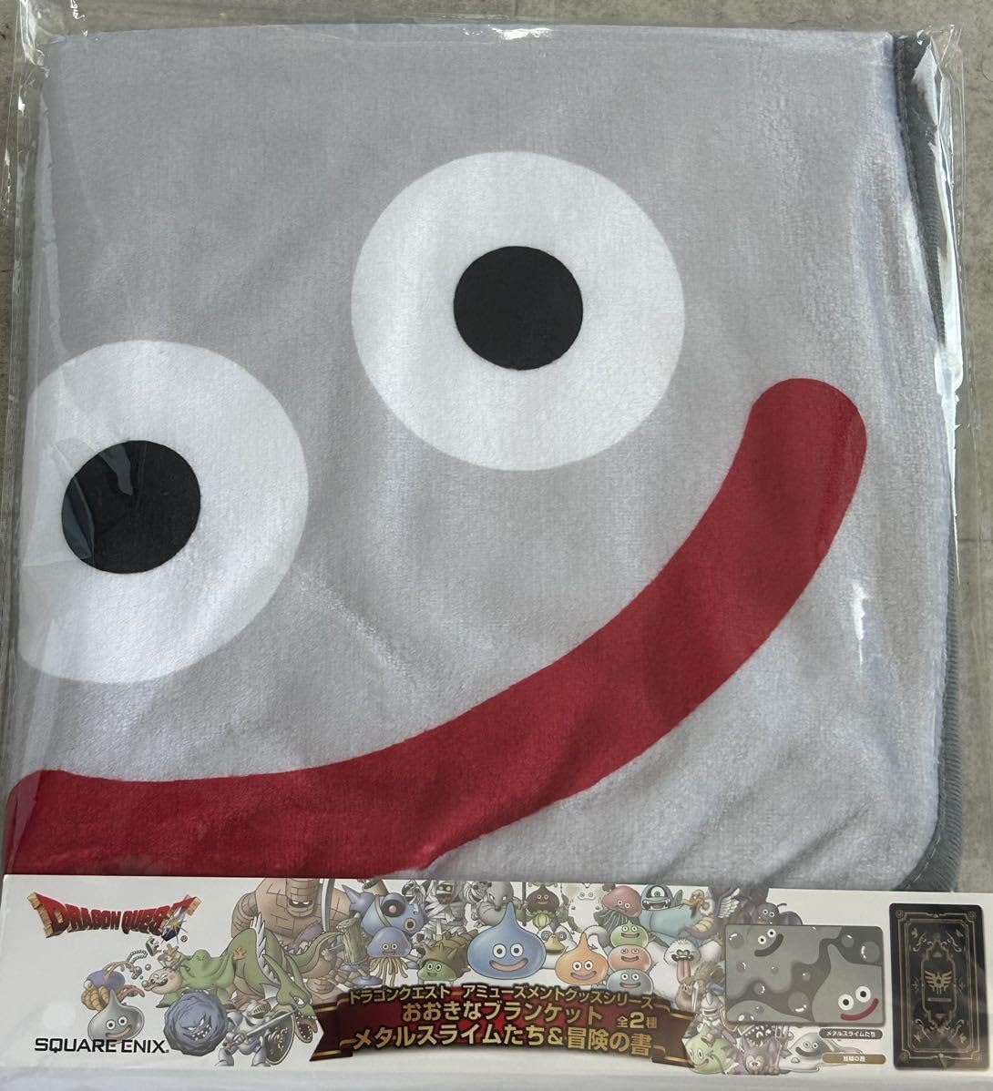 ドラゴンクエスト おおきなブランケット メタルスライムたち ドラクエ