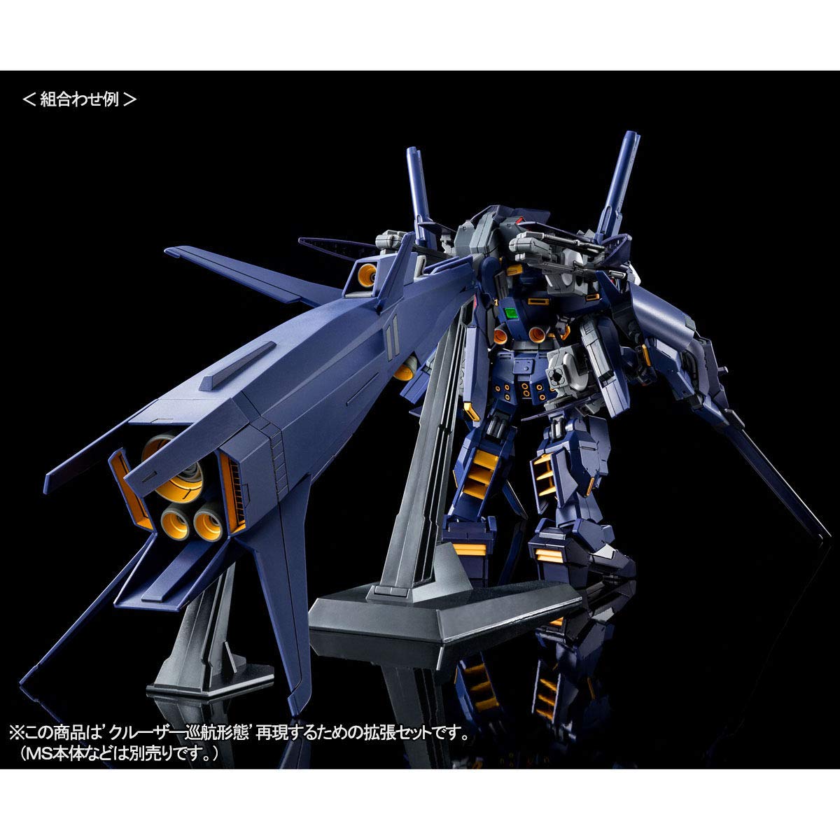 HG 1/144 Cruiser Mode Booster Expansion Set - Modellino Gundam ADVANCE OF Z, Colori Titans, Kit Di Assemblaggio Bandai