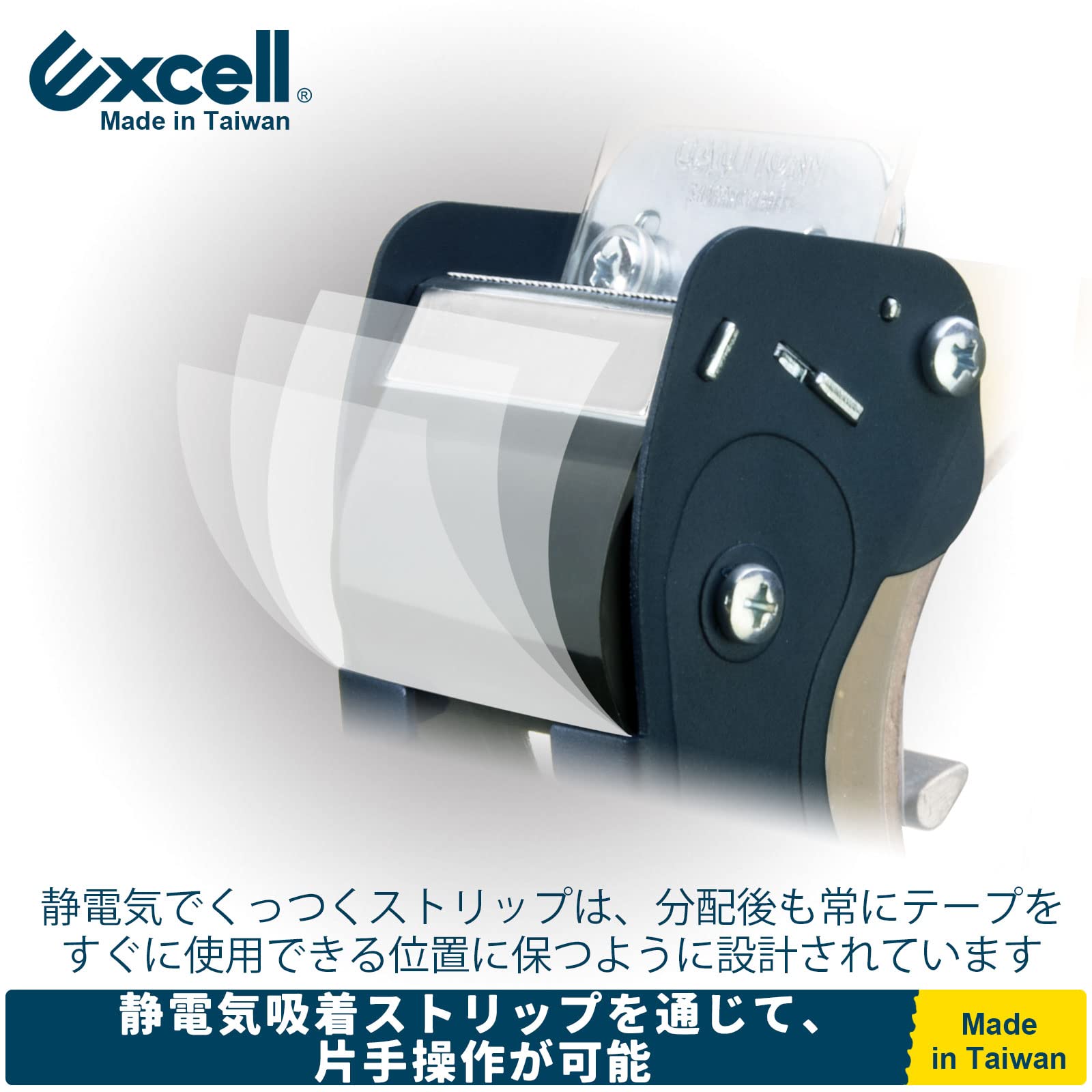 Excell Geräuscharmer Paketbandabroller, 48 mm, mit Band
