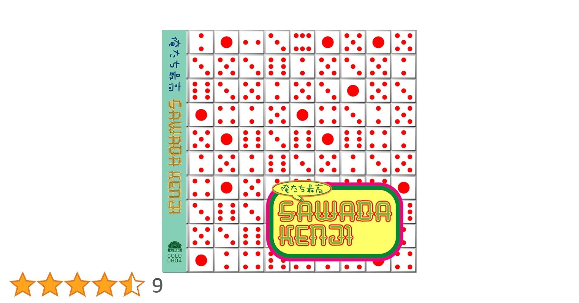 Amazon.co.jp: 俺たち最高: ミュージック