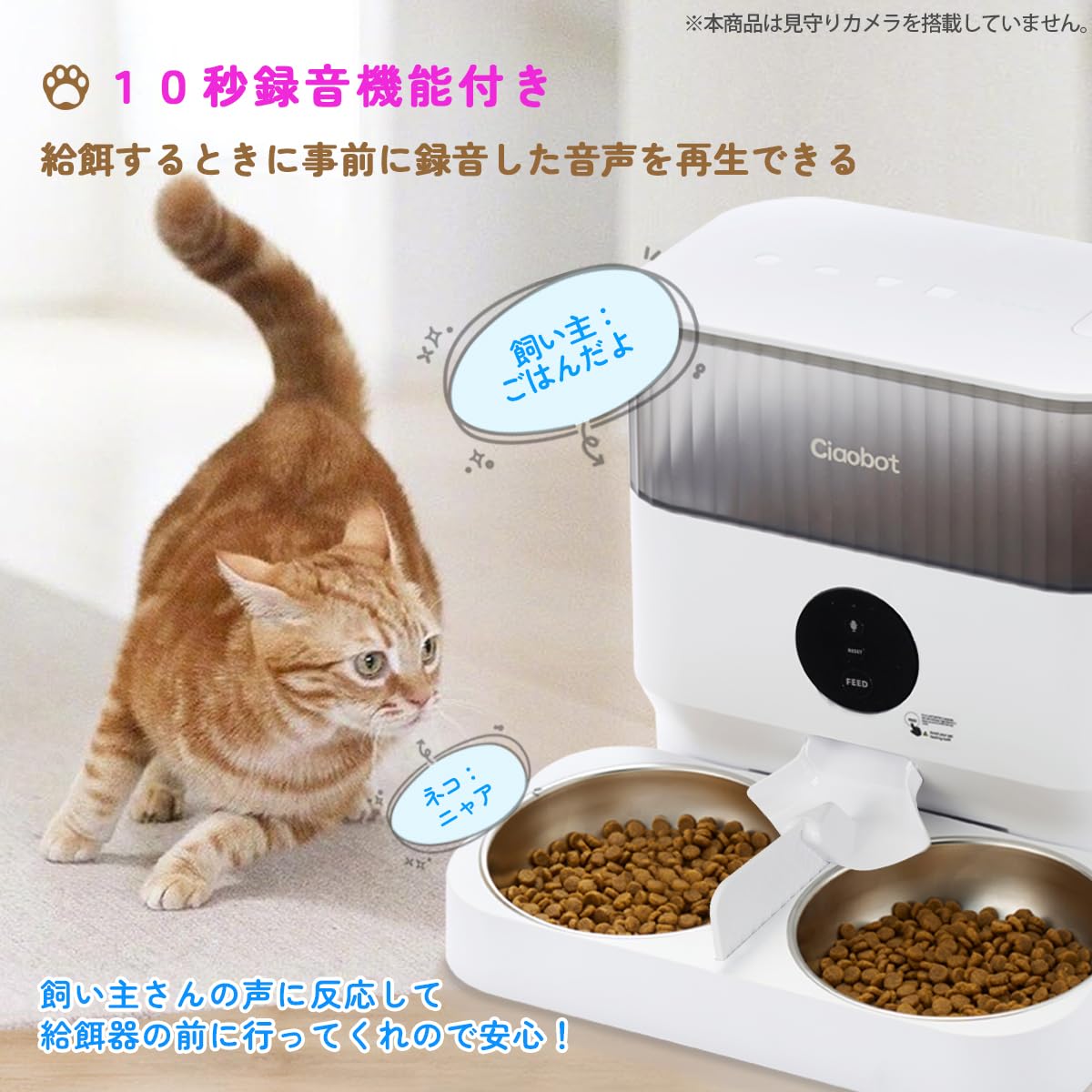 Amazon | Ciaobot 自動給餌器 猫 2匹 大容量 5L ツインタイプ WiFi