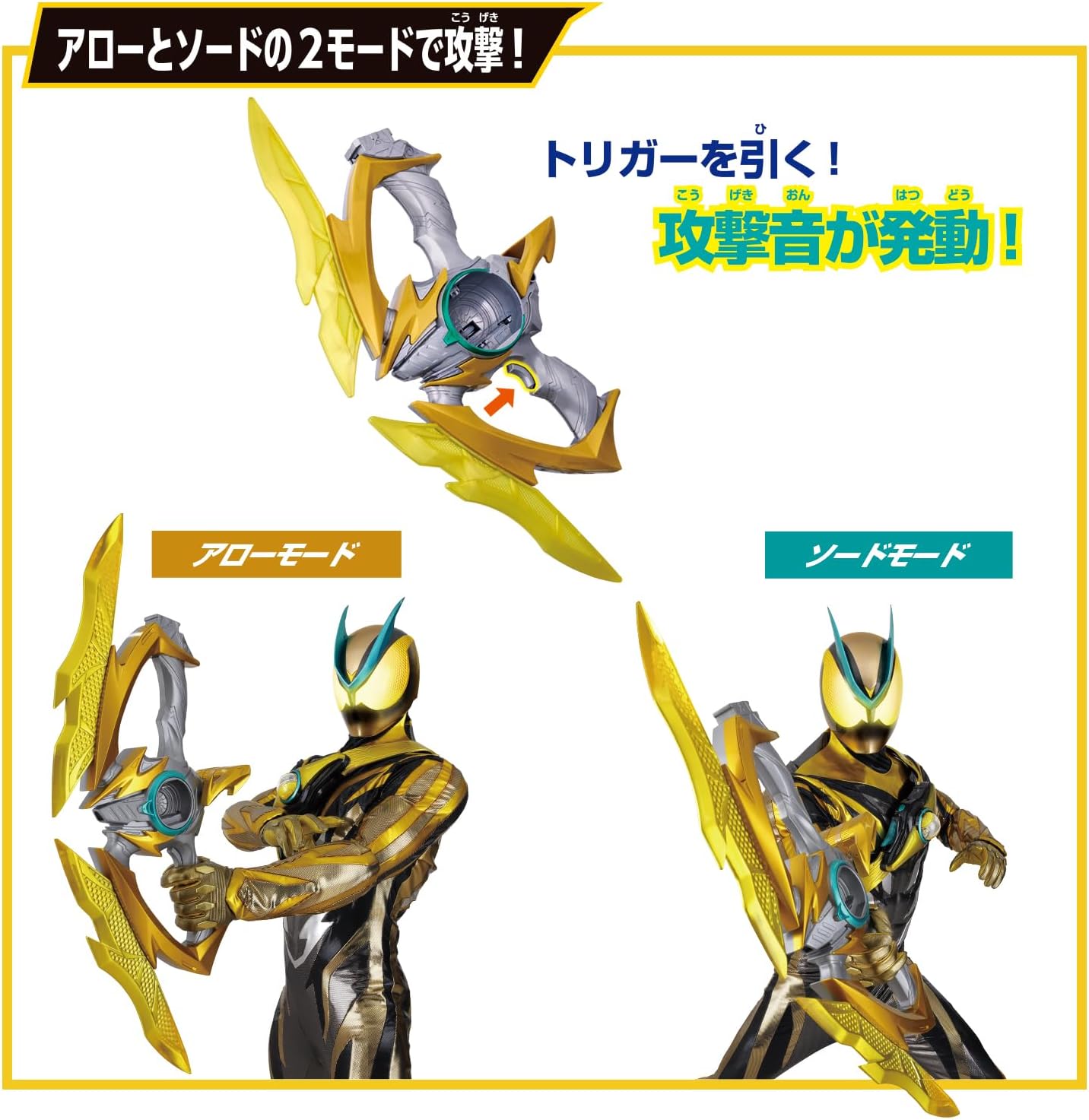 Kamen Rider Zeztz DX Inazuma Blaster