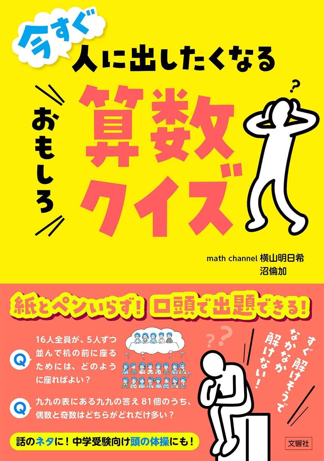 本当に本 Amazon.com: 横山明日希: books, biography, latest update