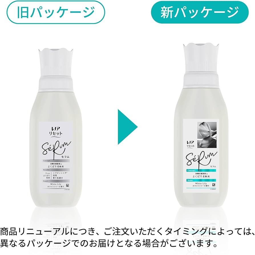 Amazon.co.jp: レノア Lenor リセット セラム 柔軟剤 ホワイト