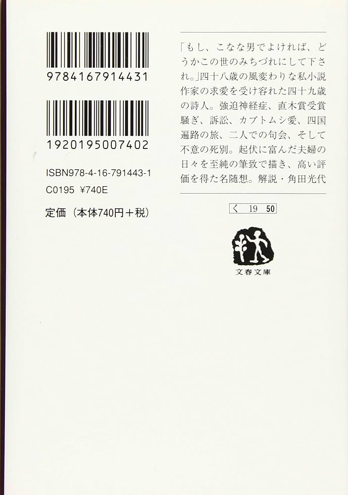 車谷長吉全集123巻セット新書館　日本文学小説評論随筆文芸研究学術論文 車谷長吉全集 第一巻 - 株式会社新書館