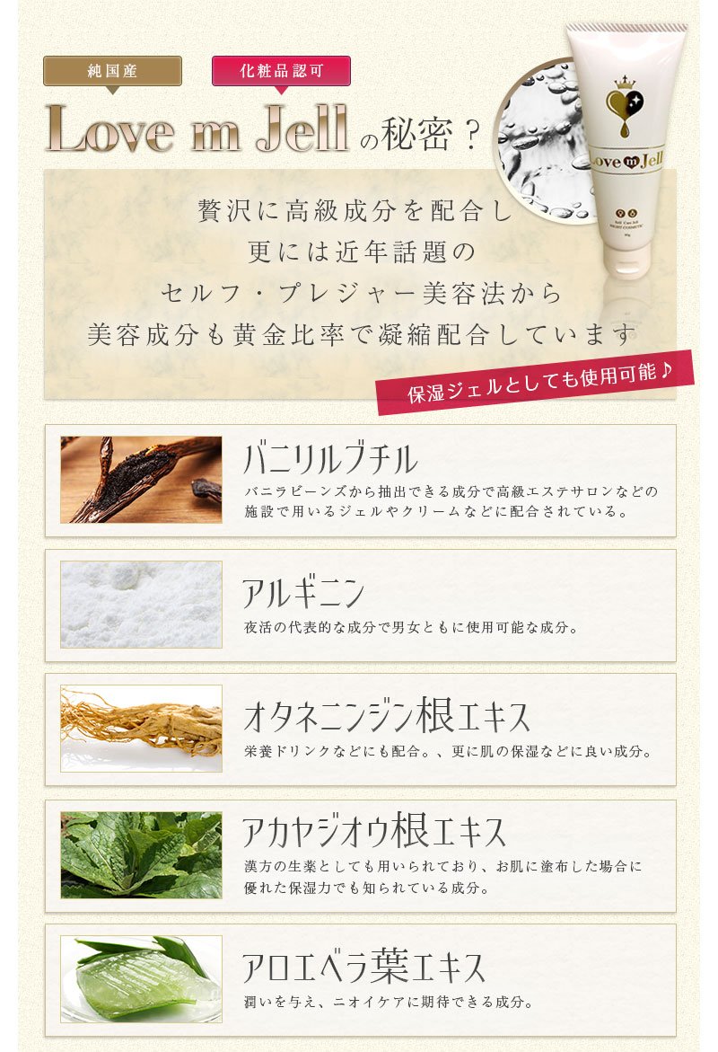 Amazon | Love m Jell ラブミージェル 80g 潤滑 ローション タイプ