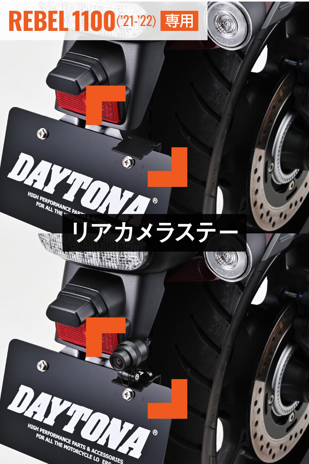 Amazon.co.jp: デイトナ(Daytona) レブル1100(21-22)専用 ドラレコ