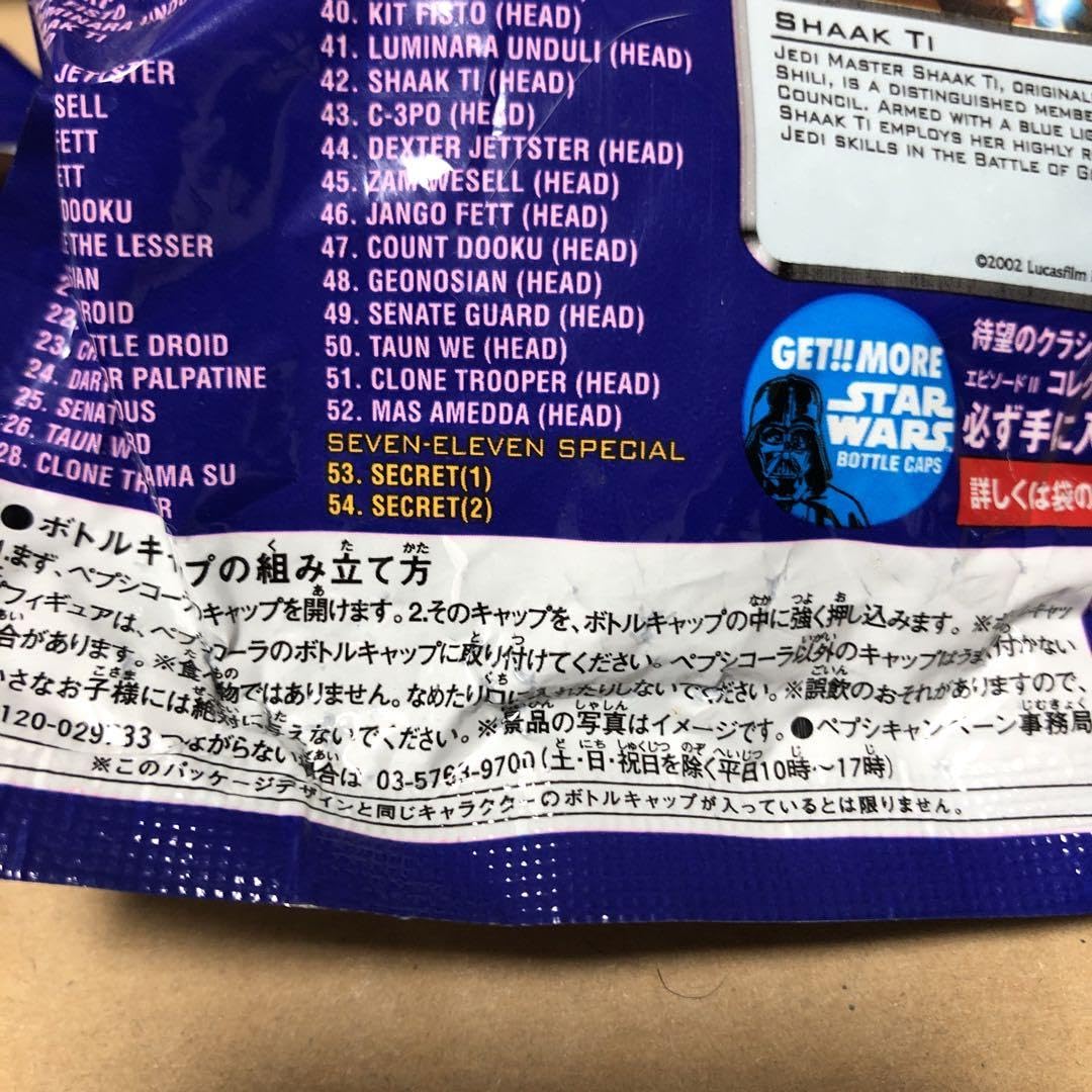 Amazon.co.jp: ペプシボトルキャップシークレット3個スター