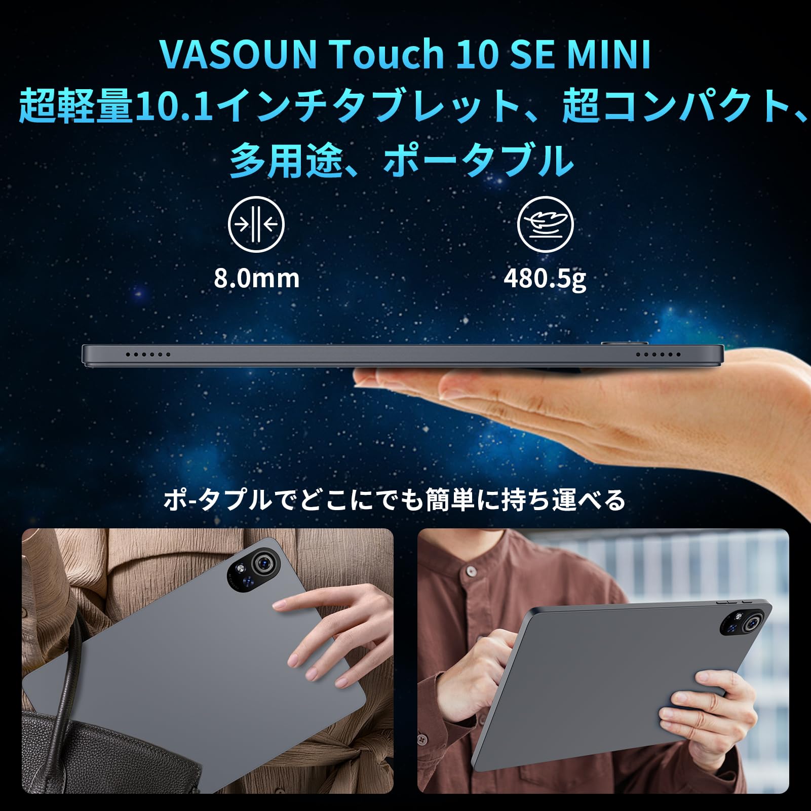 Amazon.co.jp: 【10インチ wi-fiモデルAndroid15 初登場】VASOUN Touch
