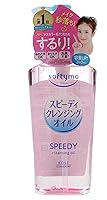 Vista 1 de Aceite limpiador rápido Beverly Kose Softymo (240ml) con bomba
