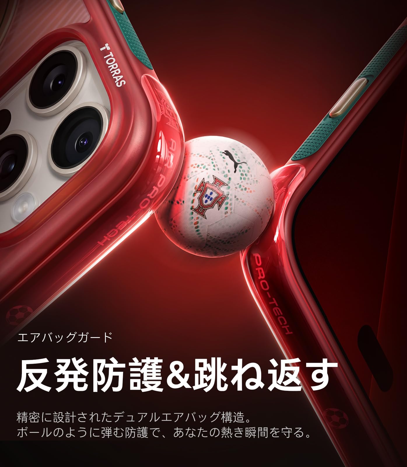 TORRAS iPhone 16 Pro ケース ポルトガルグローリーストライプ Amazon.co.jp: TORRAS ポルトガル代表サッカーチーム iPhone 16 Pro