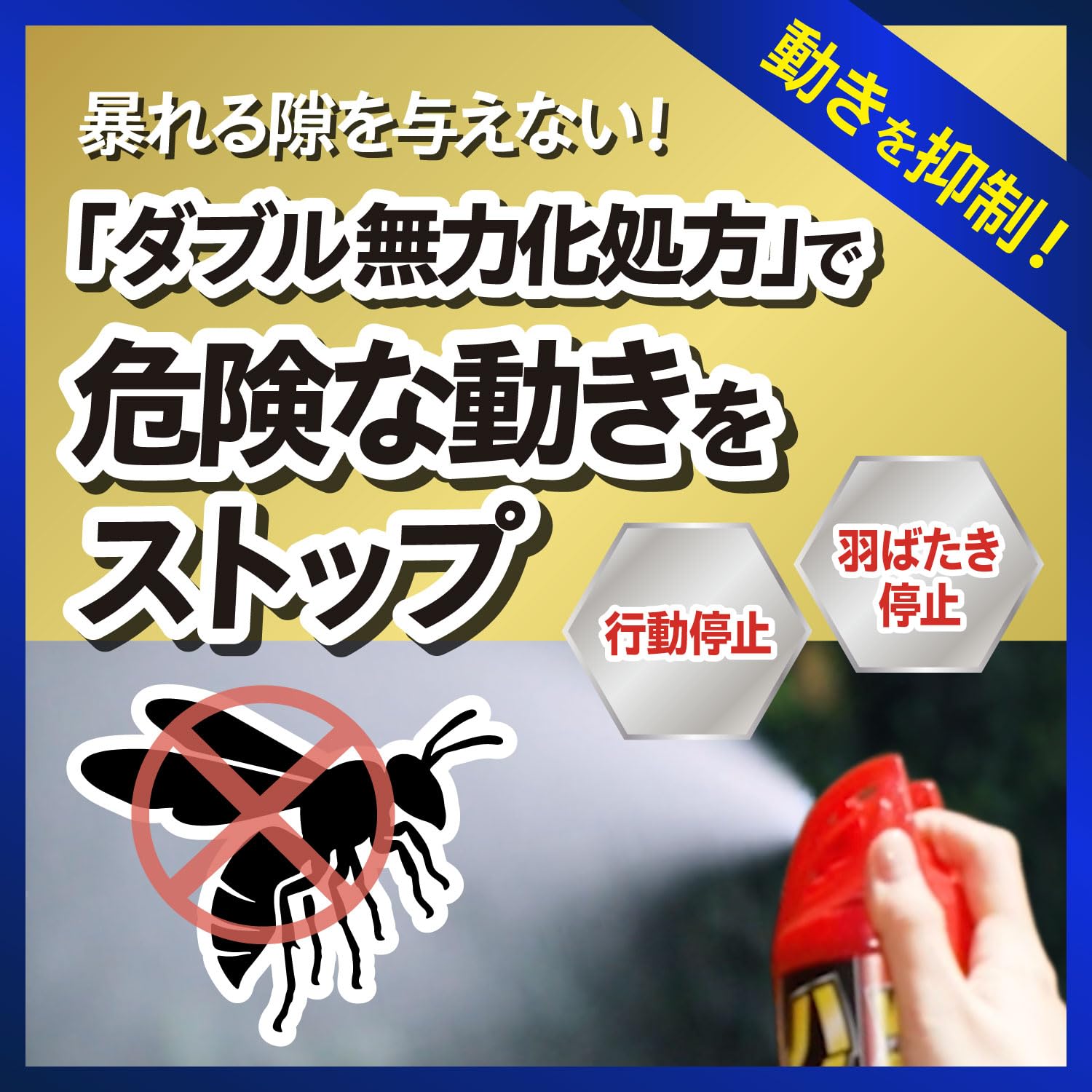 Amazon.co.jp: フマキラー ハチ スズメバチ 駆除 対策 スプレー 450ml