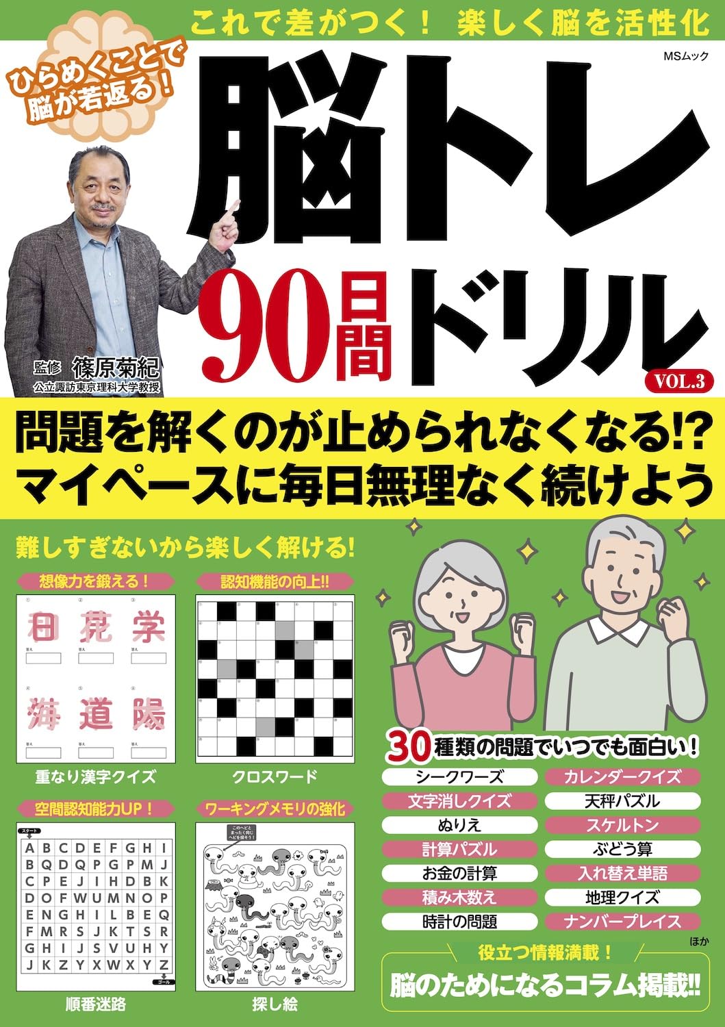 【中古】 脳活お絵かき ２００日間ドリル　脳と指先の運動で認知症対策/英和出版社 まいにち脳活ドリル Vol.4 - 株式会社英和出版社 パズル・PC実用
