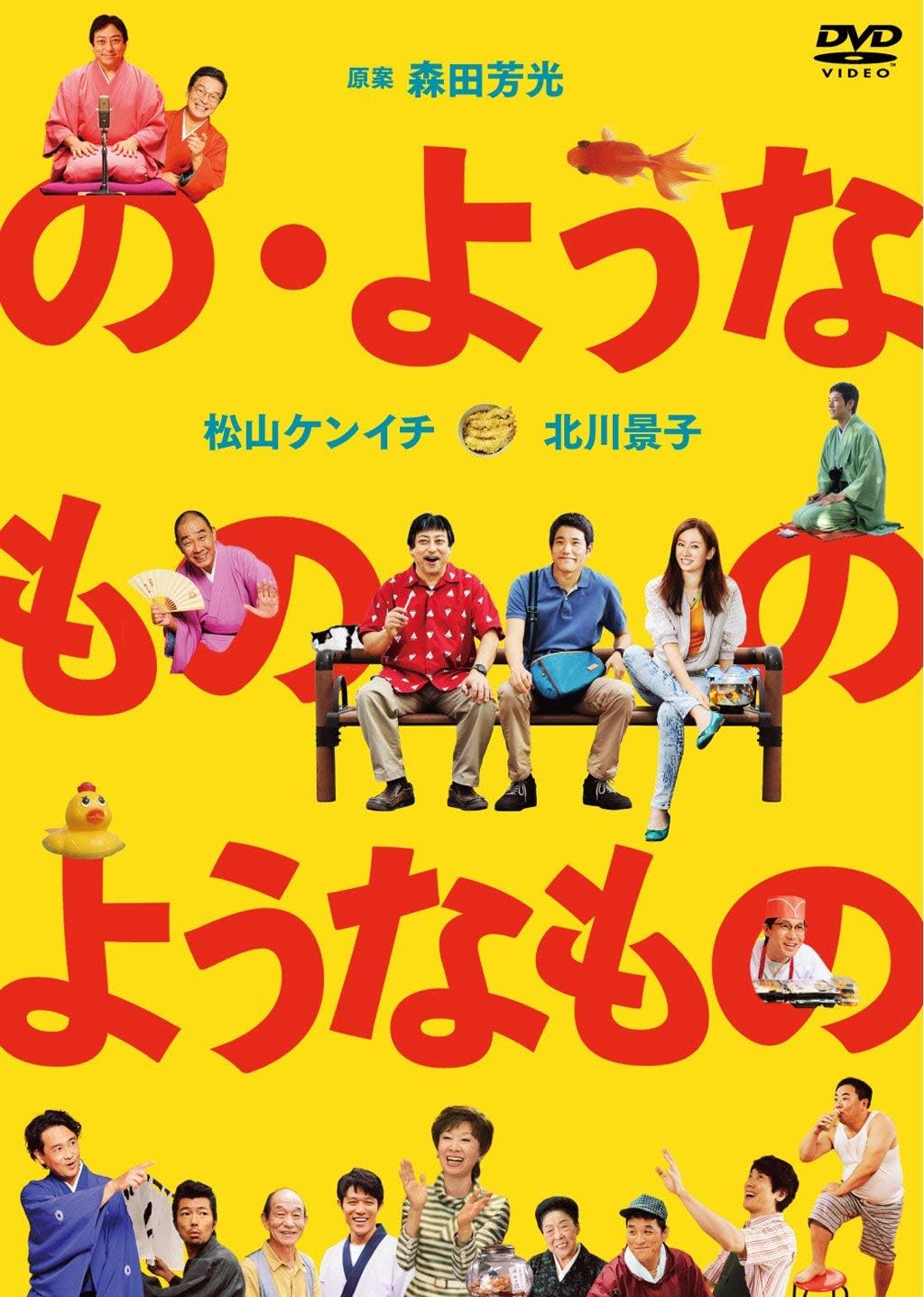 Amazon の ようなもの のようなもの Dvd 映画