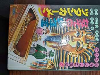 いのちの生き残り作戦 (生命のふしぎ物語 4)8.28 いのちの生き残り作戦 (生命のふしぎ物語 4)8.28