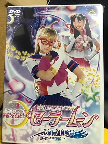 Amazon.co.jp: 美少女戦士セーラームーン Act.ZERO : セーラームーン: DVD