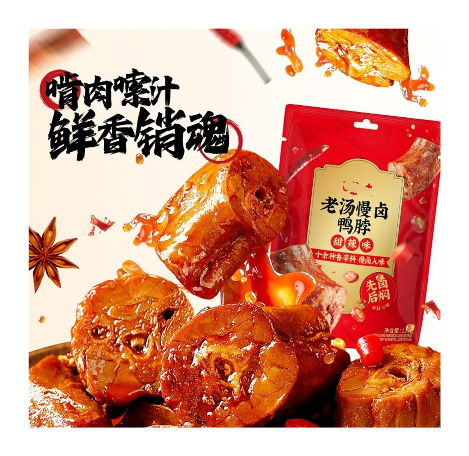 110 g de cuello de pato estofado dulce y picante, rico en sabor, con un sabor suculento y sabroso.(4bag)