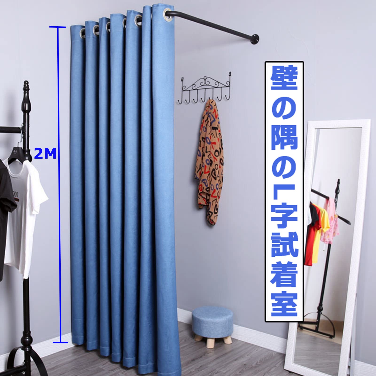 Amazon.co.jp: YOYAWB 試着室カーテンレール 衣料品店更衣室 壁掛け式