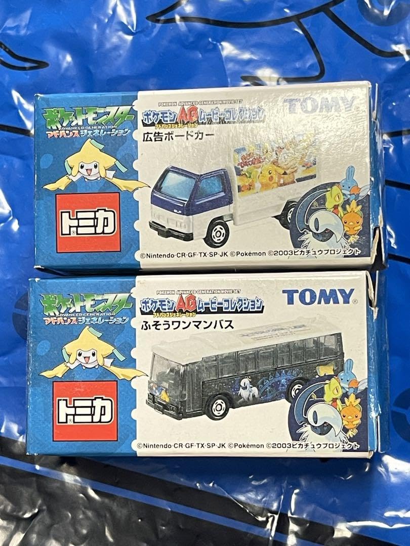 Amazon.co.jp: セット トミカ AGムービーコレクション アブソル 2003 