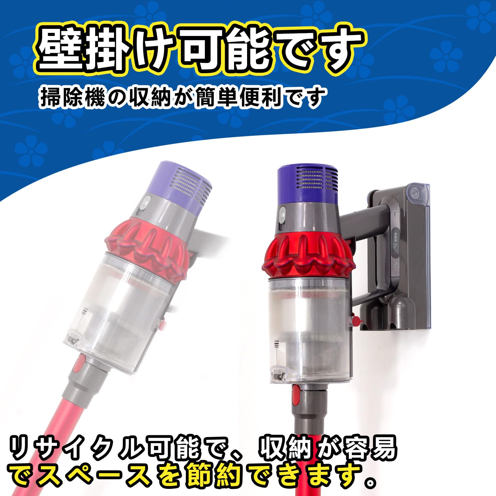 ★ダイソン 掃除機 V10 SV12 本体 充電器 収納ブラケット SHEAWA ダイソンDyson V10用壁掛けブラケット ホルダー 充電