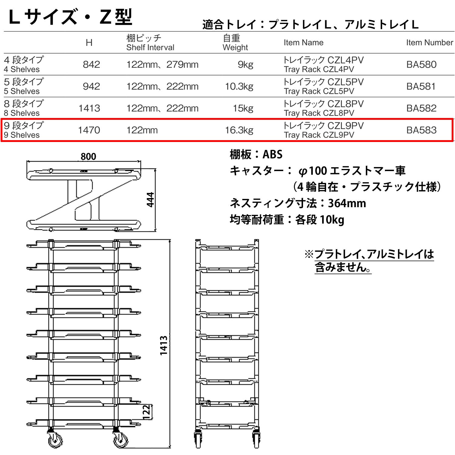この トレイラックカー 美品14段 この トレイラックカー 美品14段 この トレイラックカー 美品14段