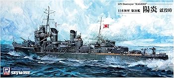 Amazon | ピットロード 1/700 スカイウェーブシリーズ 日本海軍 駆逐艦