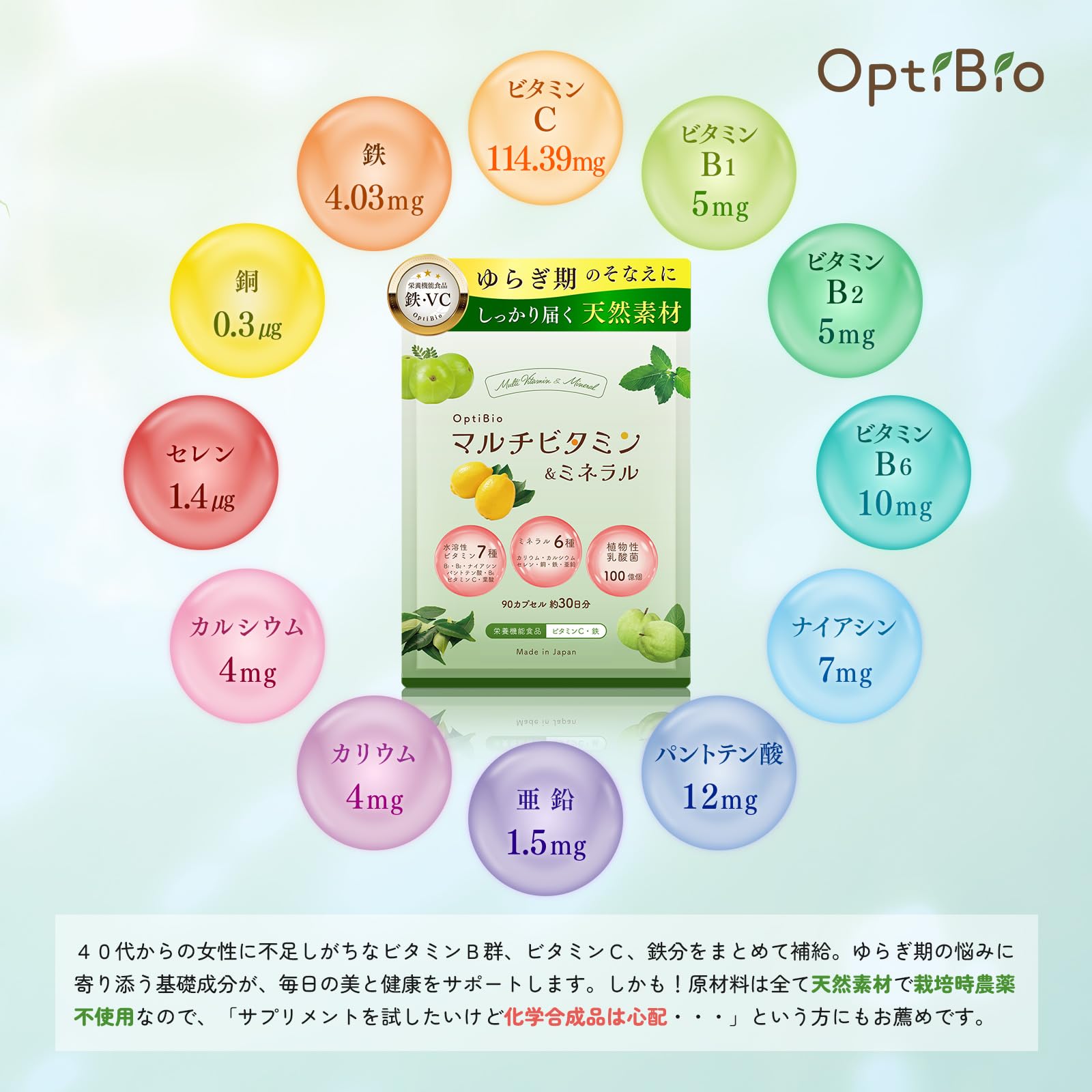 【女性誌多数掲載ブランド/未開封】Be ビタミンバランス スーパーサプリメント 天然由来成分 Amazon.co.jp: 天然由来のマルチビタミンサプリ OptiBio 約30日分 女性