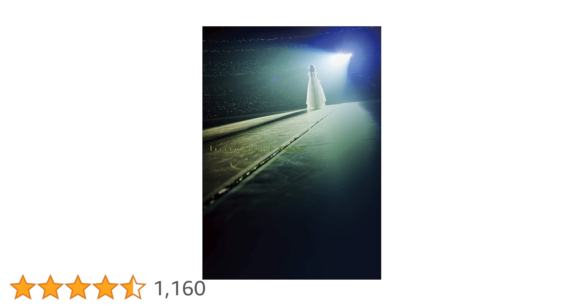 Documentary of NOGIZAKA46 II 特典映像付き Amazon.co.jp: いつのまにか、ここにいる Documentary of 乃木坂