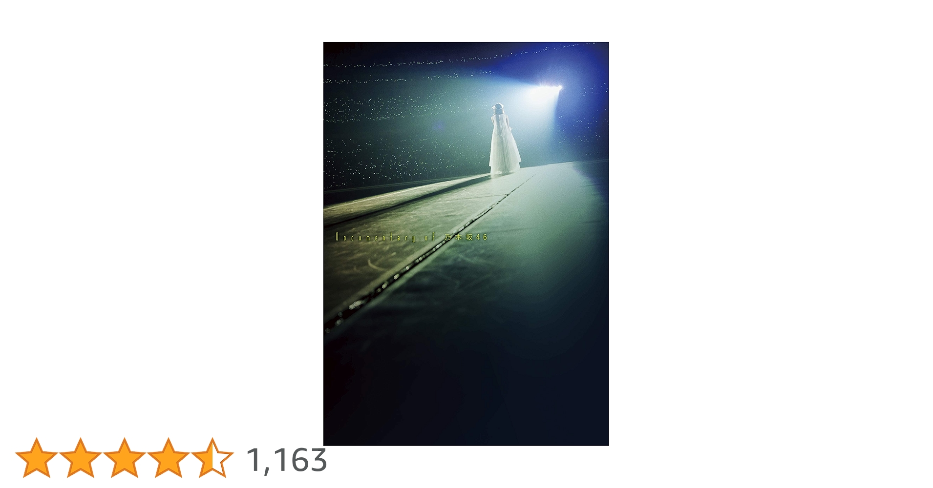 Amazon.co.jp: いつのまにか、ここにいる Documentary of 乃木坂