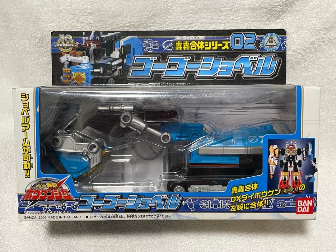 Amazon.co.jp: 轟轟合体シリーズ ボウケンジャー ゴーゴーショベル 