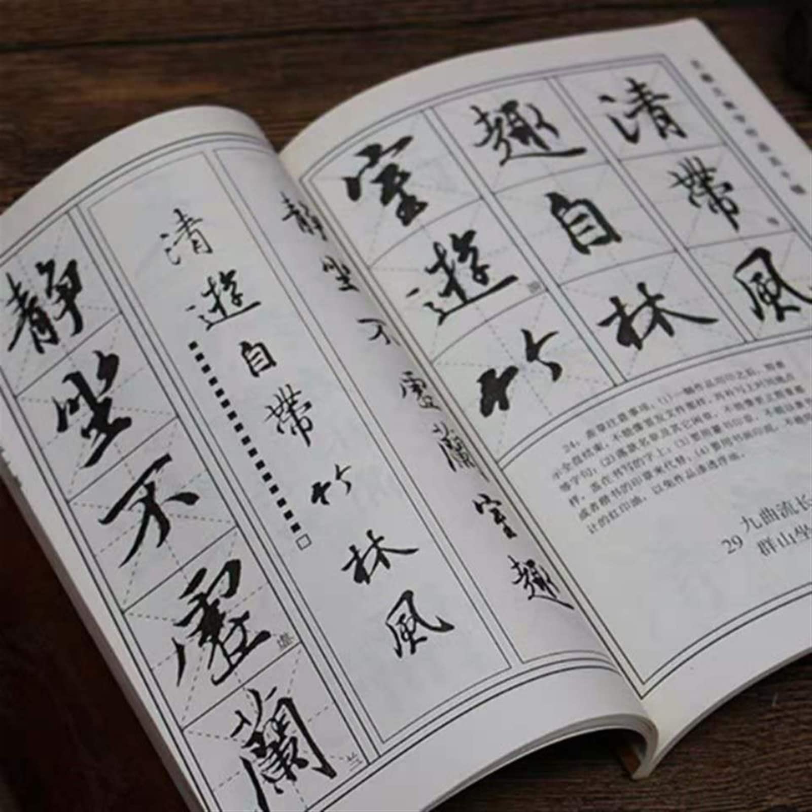 Cuaderno Mágico de Prácticas de Caligrafía, Chinese Classics Poem Wang Xizhi Brush Character Collection Running Script Copyook China(C)