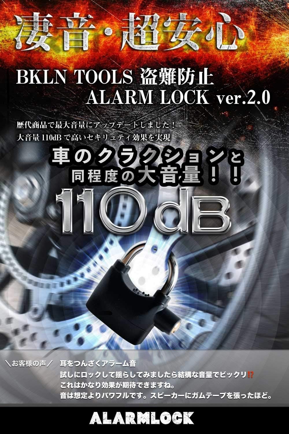 Amazon Bkln アラーム ロック 衝撃感知 バイク ロック ディスク 直径10mm 盗難防止 自転車 鍵 オフィス セキュリティ 防犯 防犯対策 110db 国内正規保証 改良版ブラック オフィス家具用ロック 文房具 オフィス用品