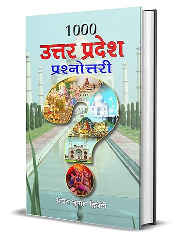 1000 Uttar Pradesh Prashnottari