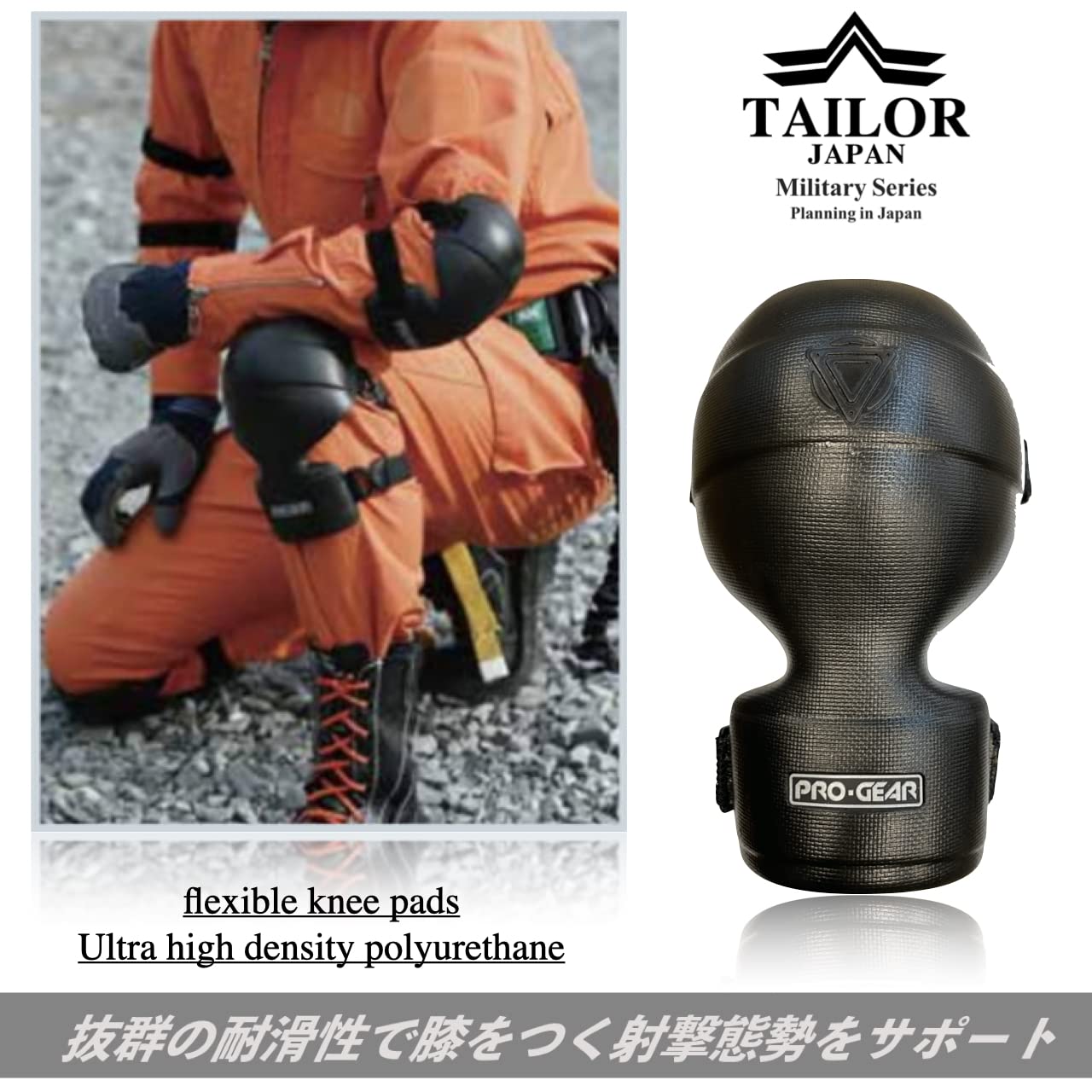Amazon.co.jp: TAILOR JAPAN ニーパッド サバゲーニーパッド