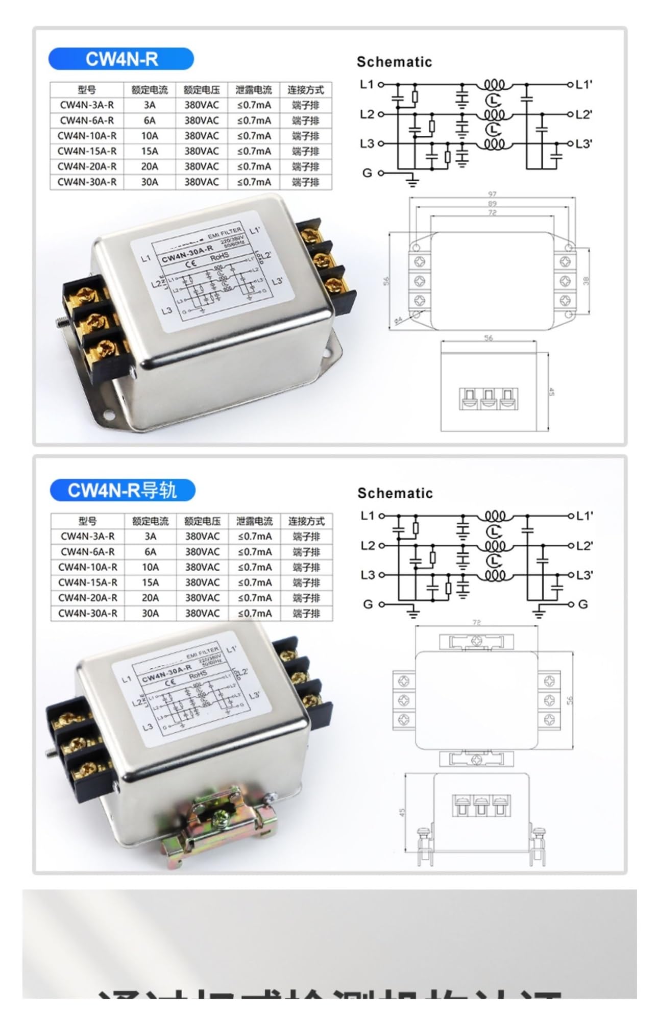 Netzfilter 220V 380V Doppelter dreistufiger Klemmenblock mit Führungsschiene Typ CW3CW4EL2-10A20A-SR CW4N(CW4N -30A -R 3 phase terminal 380VAC)