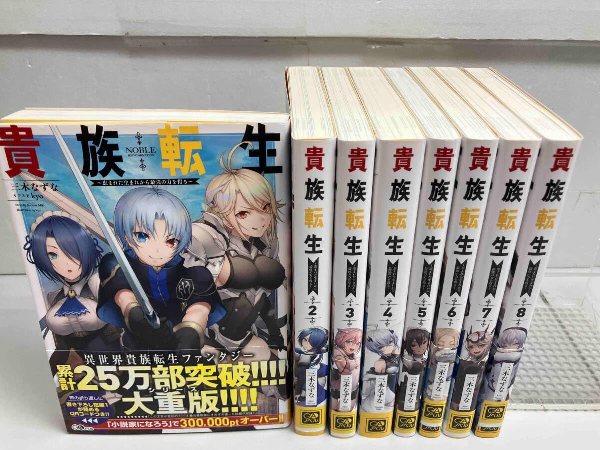 新品&全巻初版+帯付き！】転生貴族、鑑定スキルで成り上がる1-18巻
