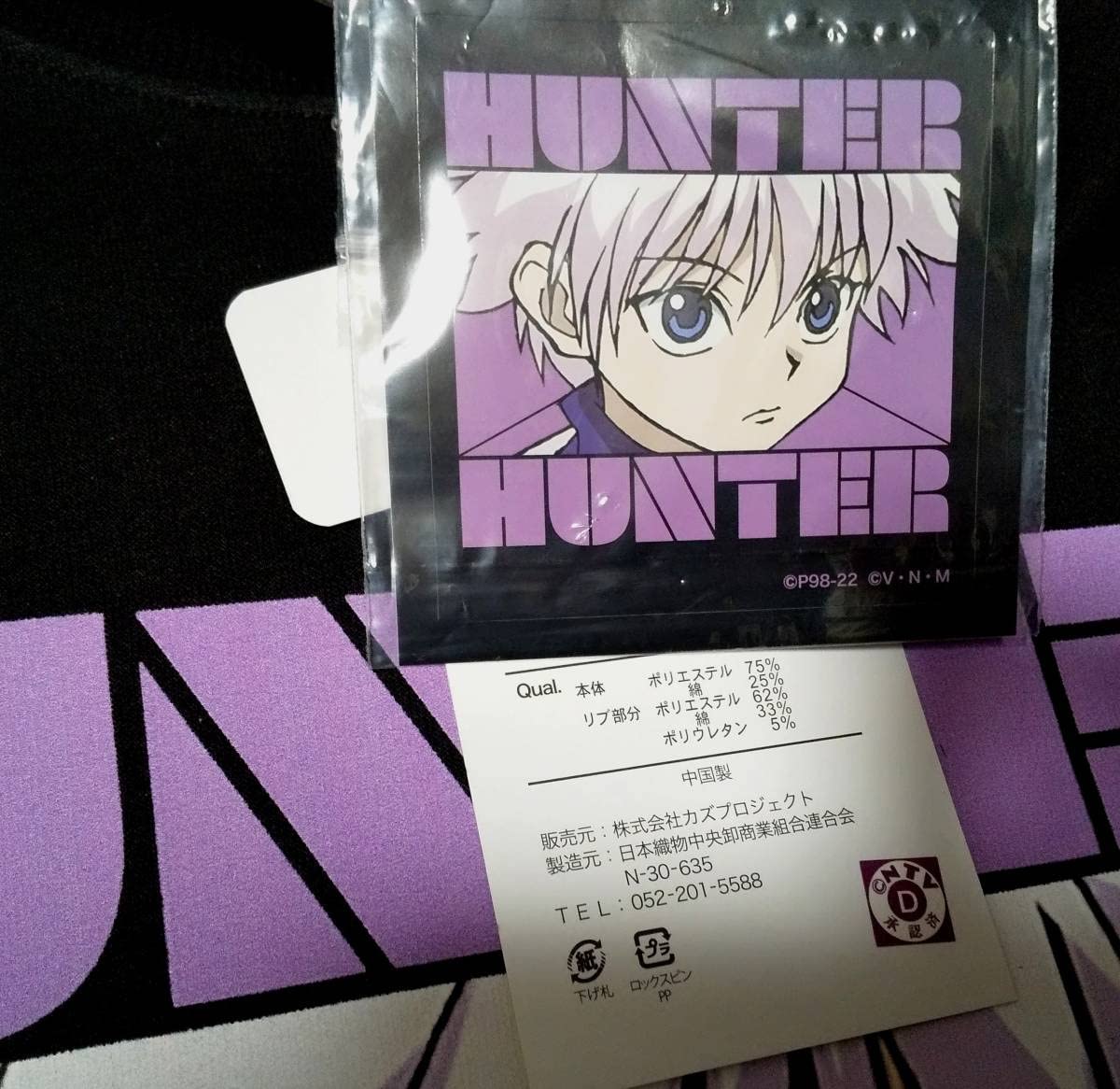 Amazon.co.jp: HUNTER×HUNTER キルアトレーナー Lサイズ +ステッカー