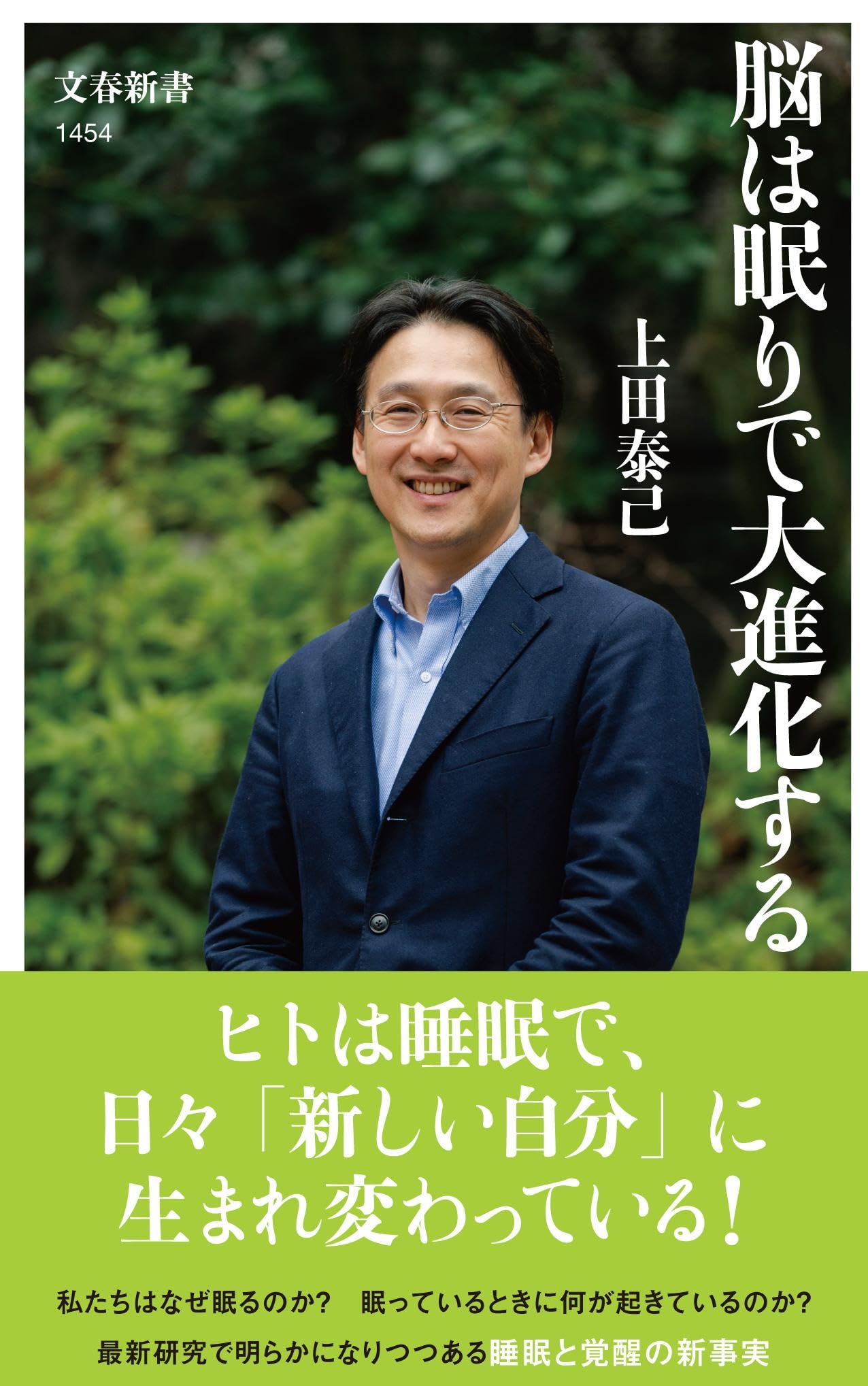 「白日に眠る病」 発病は100万人に約1人の「クライネ・レビン症候群」 1日“20時間”眠り