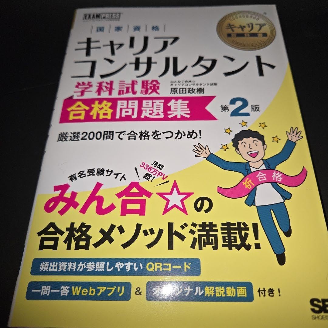 法務教科書 ビジネス実務法務検定試験 R 2級 完全合格テキスト 2022年版