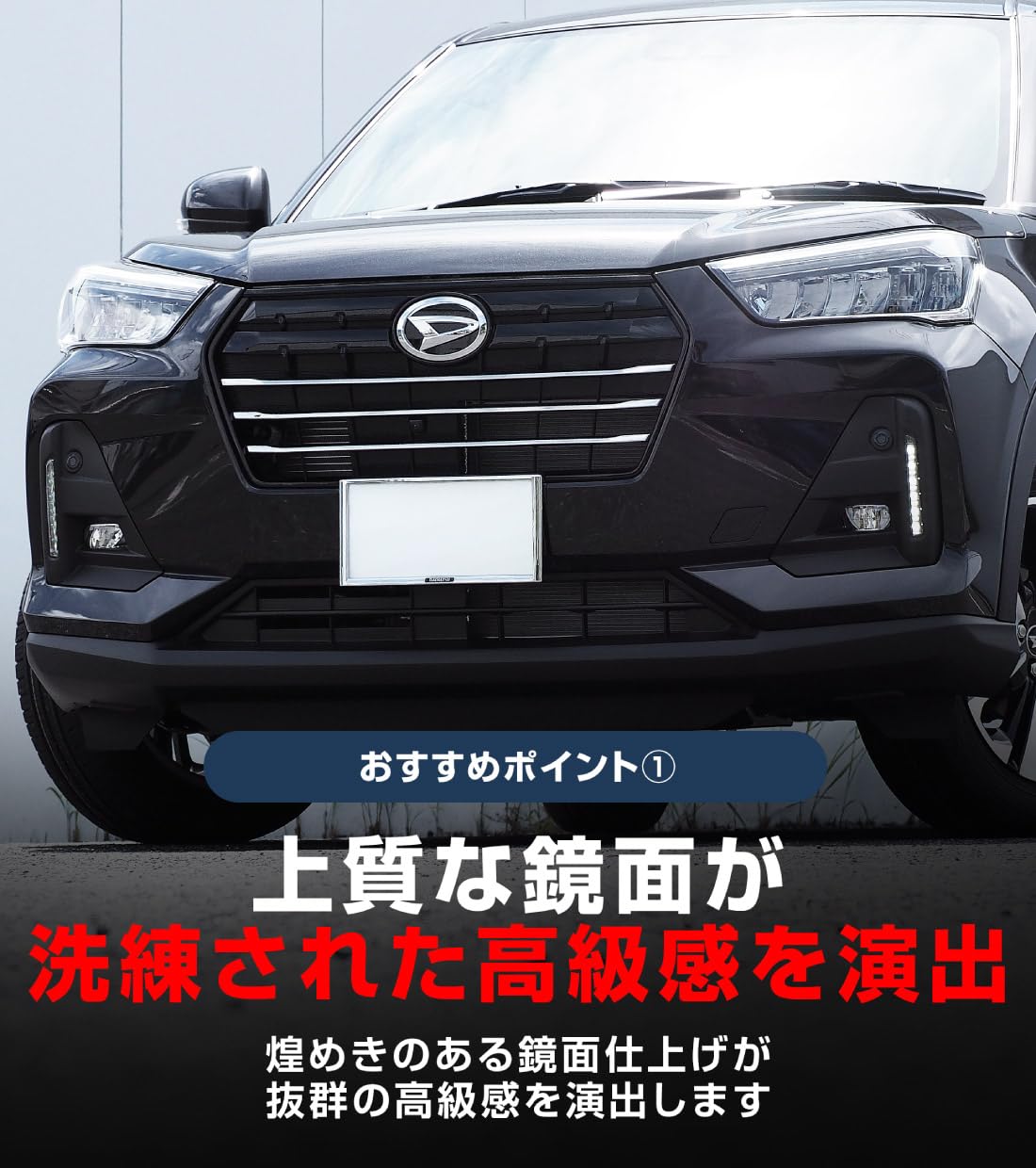 ダイハツ ロッキー グリル ダイハツ（DAIHATSU） ロッキー【純正用品