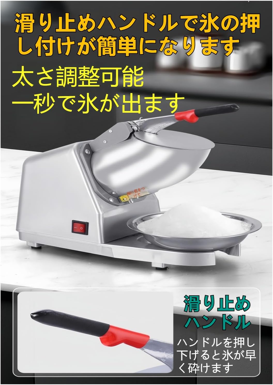 かき氷機 業務用 電動 アイスクラッシャー 3秒で氷が出 かき氷メーカー