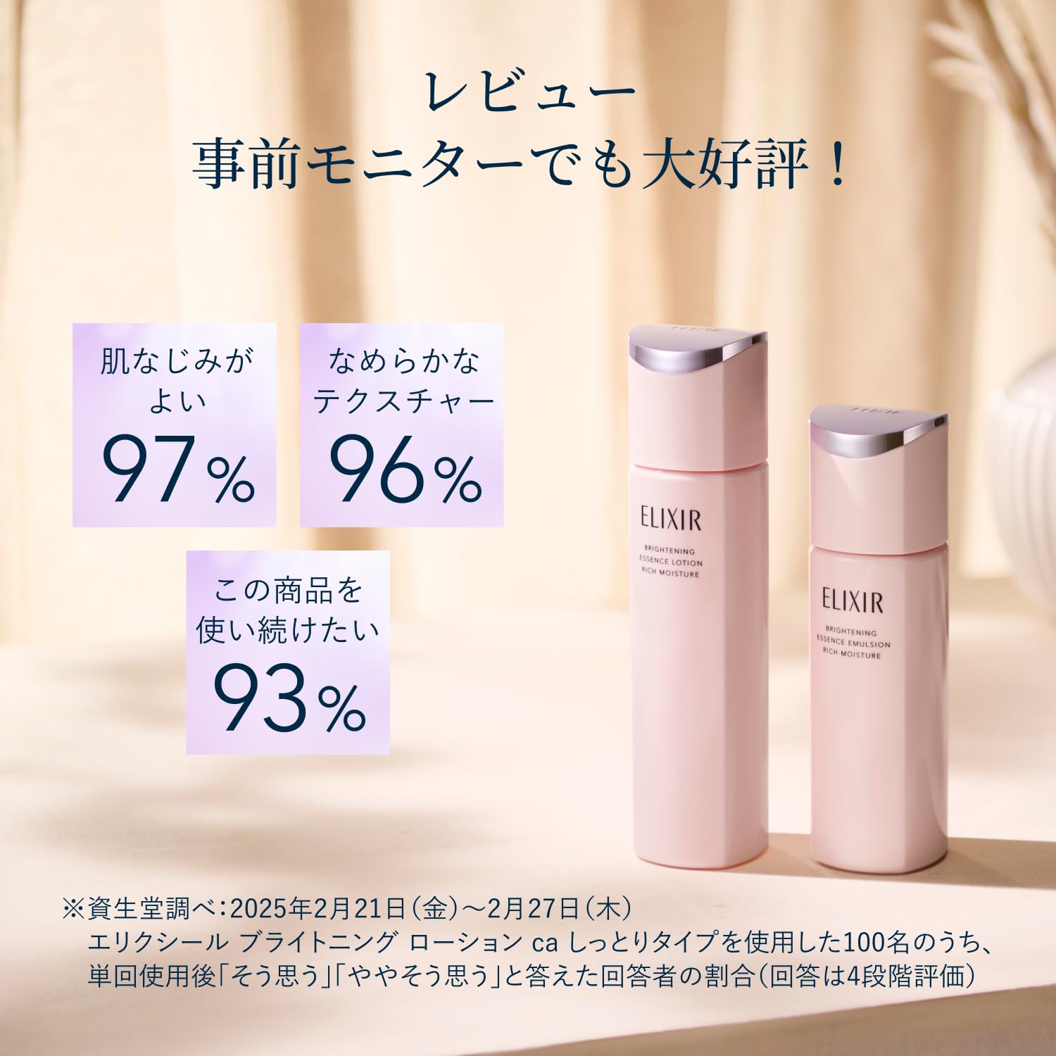 Amazon | ELIXIR エリクシール 【医薬部外品】 ブライトニング